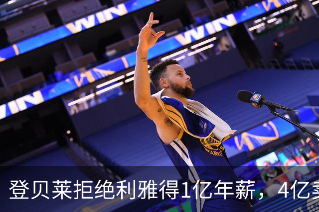 登贝莱拒绝利雅得1亿年薪，4亿卖人的巴黎能不能欧冠三连冠