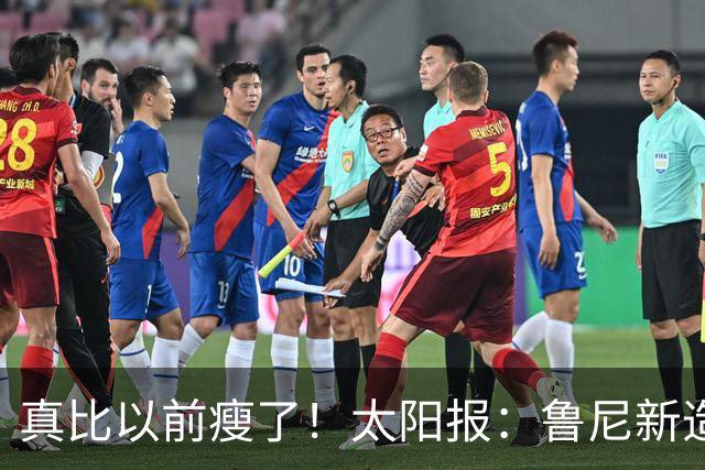 真比以前瘦了！太阳报：鲁尼新造型获球迷盛赞，剃了胡子也减肥了